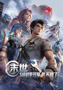 国产动画精品 久久精品